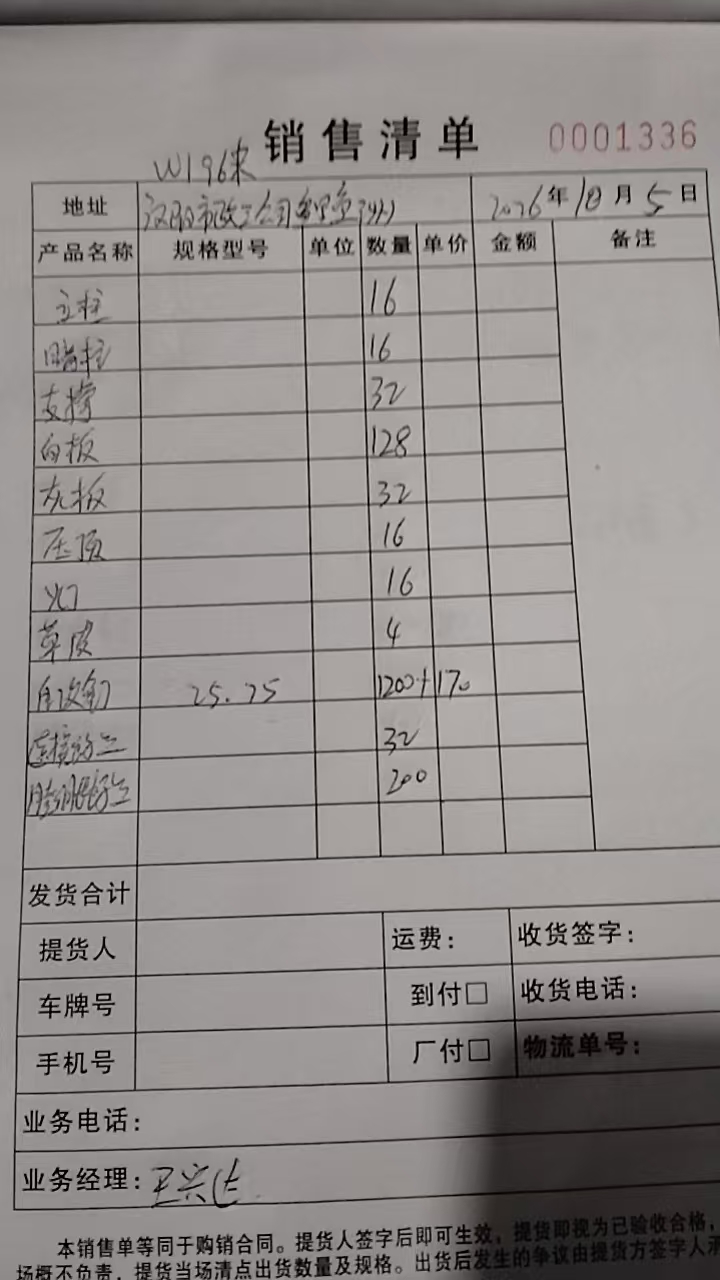 湖北宏赢护栏武汉市政围挡96米发货单实拍2026年10月5日